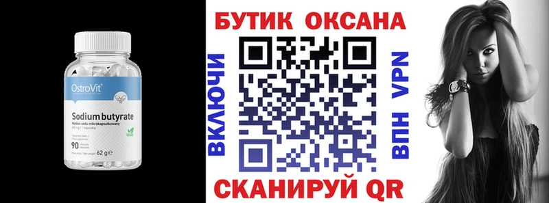 БУТИРАТ Butirat  хочу   сайты даркнета как зайти  Междуреченск 