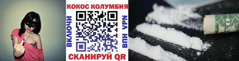 Cocaine 97%  купить наркотик  KRAKEN ONION  Междуреченск 
