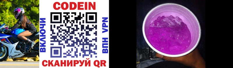 Кодеиновый сироп Lean Purple Drank  сколько стоит  гидра ссылка  Междуреченск 