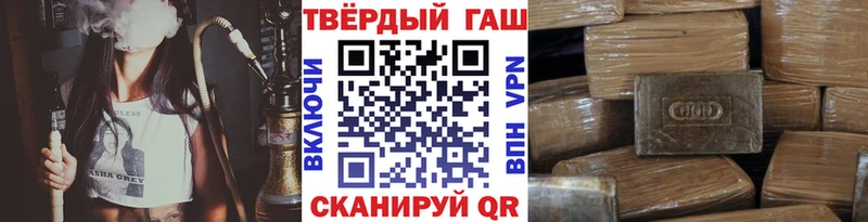 купить наркотики цена  hydra ONION  ГАШ hashish  Междуреченск 