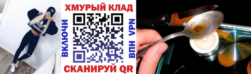 ГЕРОИН Heroin  где можно купить наркотик  OMG   Междуреченск 