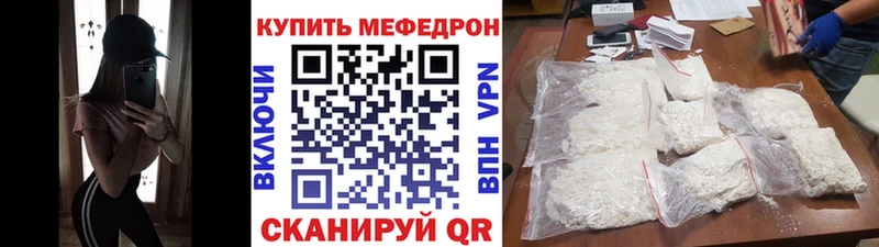 наркошоп Междуреченск Мефедрон мяу мяу